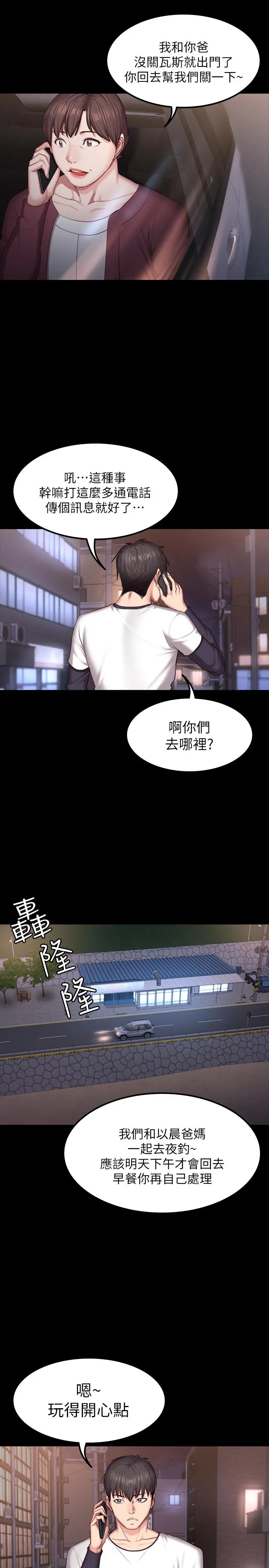 第32話