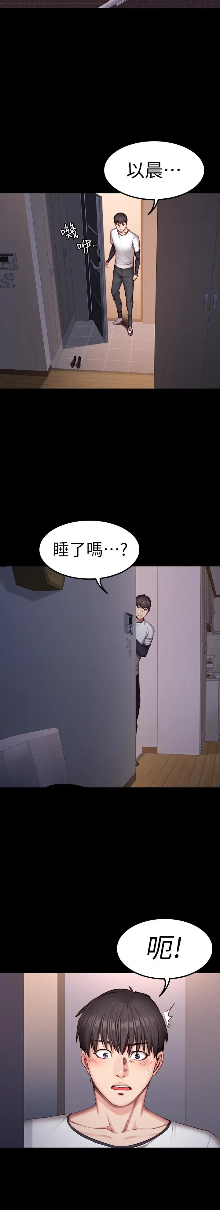 第32話