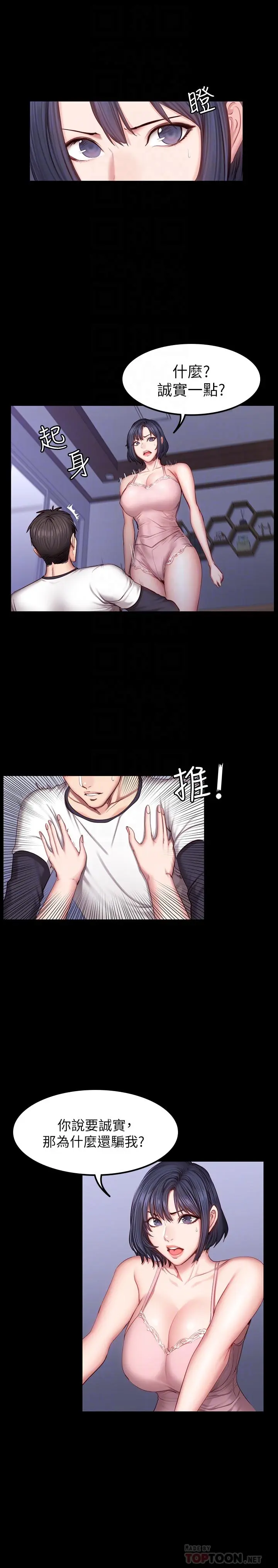 第33話