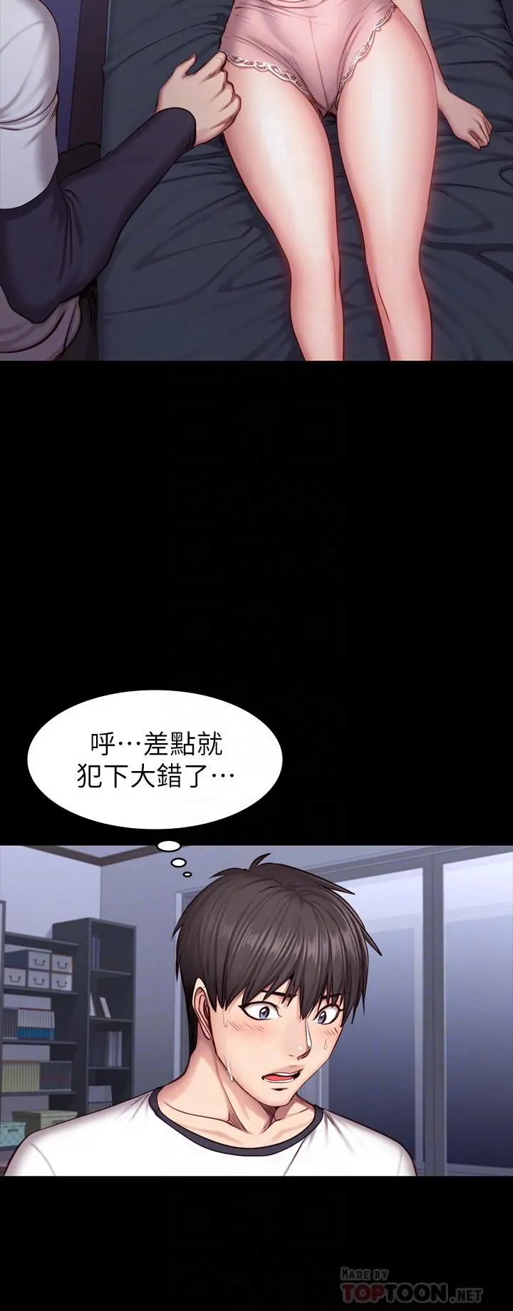 第33話