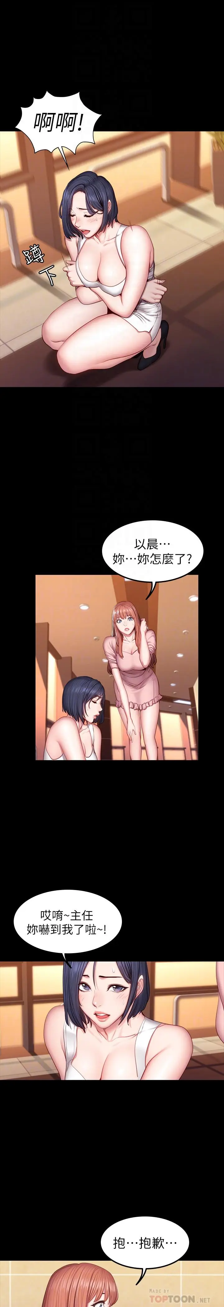 第34話