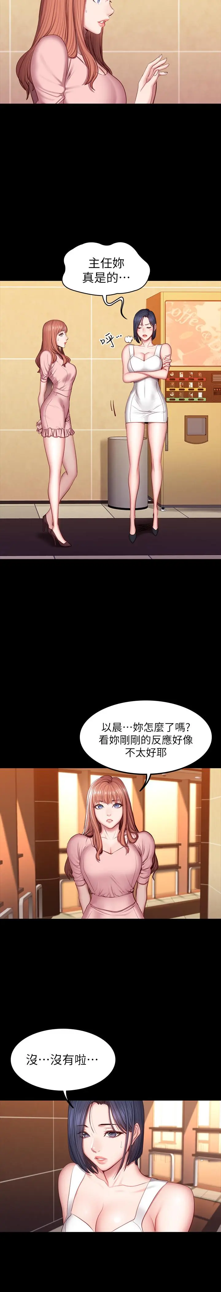 第34話