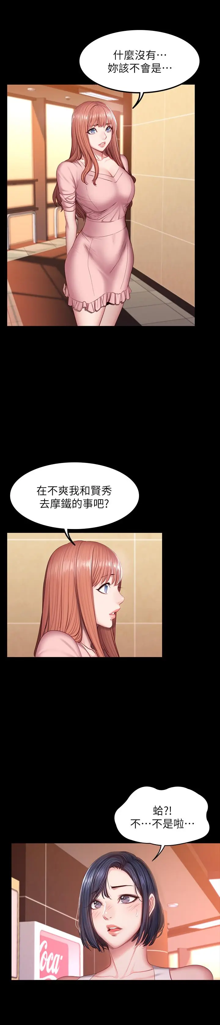 第34話