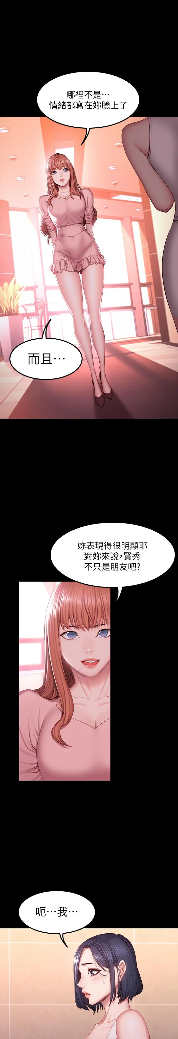第34話