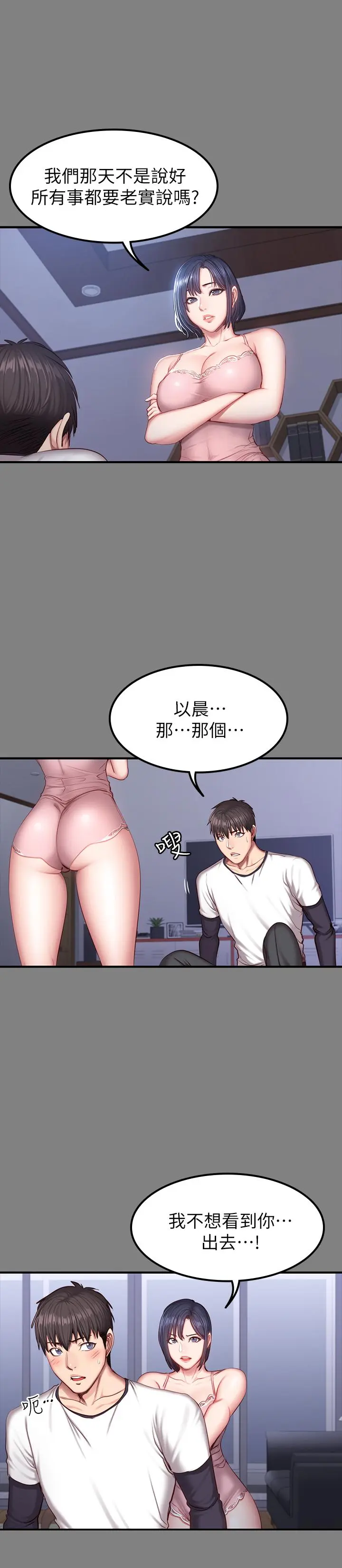 第34話