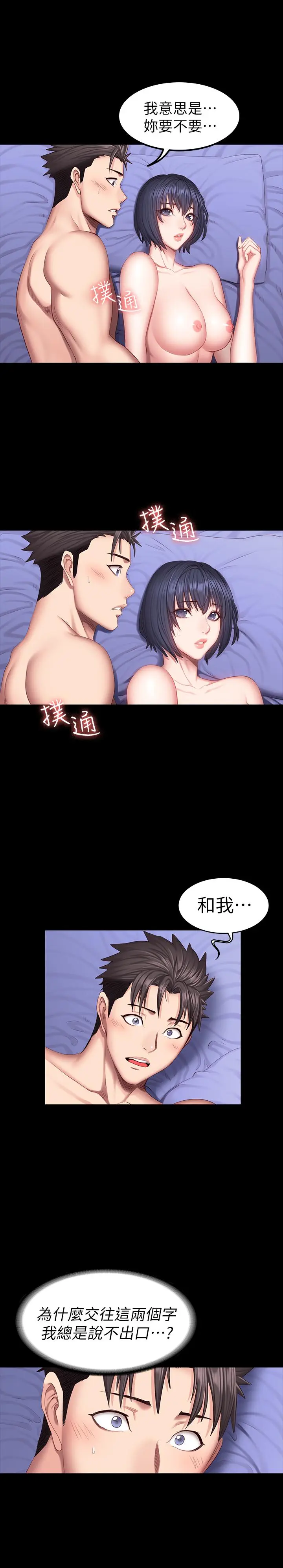 第37話