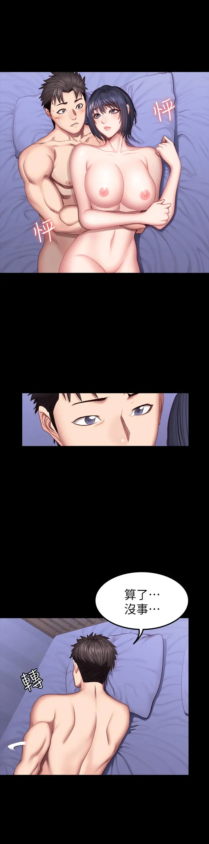 第37話