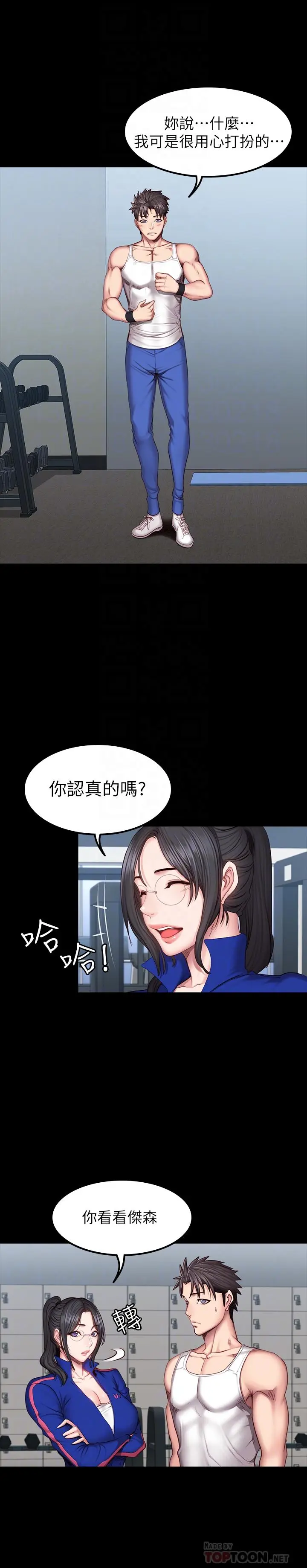 第38話