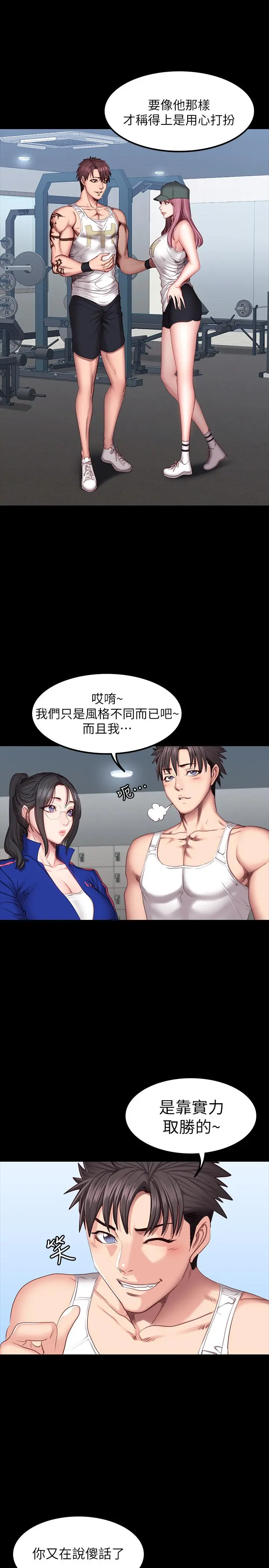 第38話