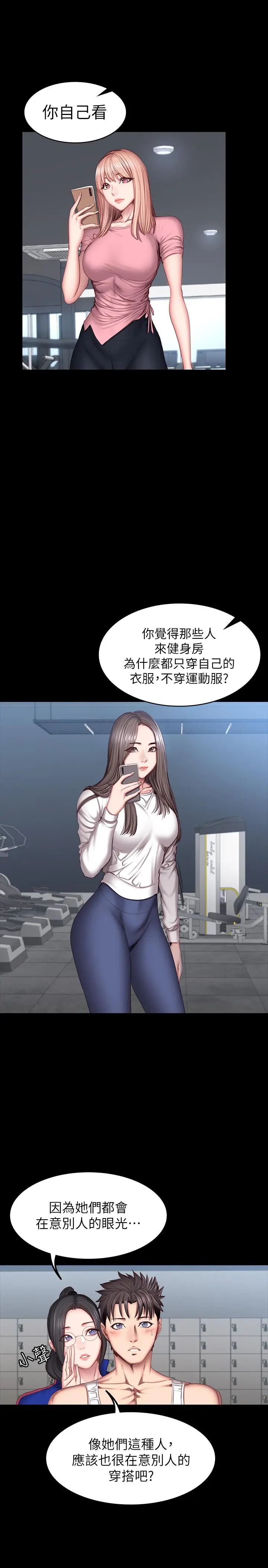 第38話