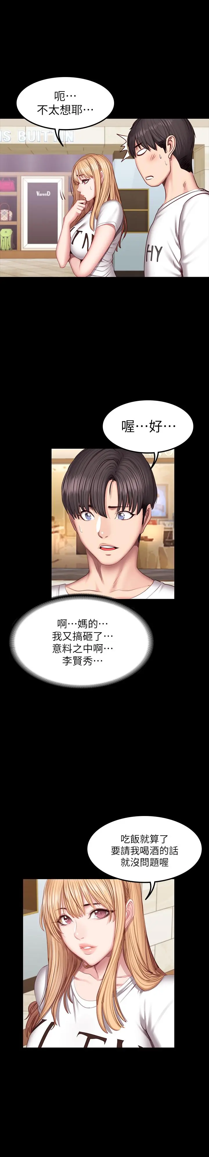 第38話