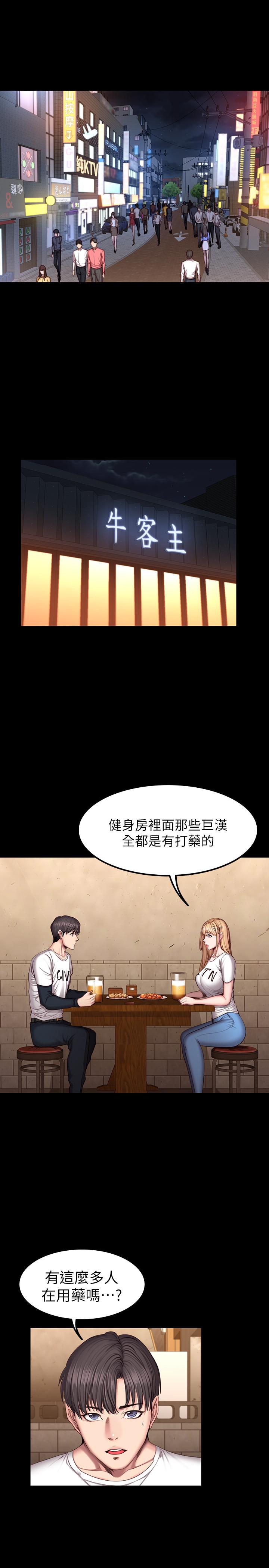 第39話