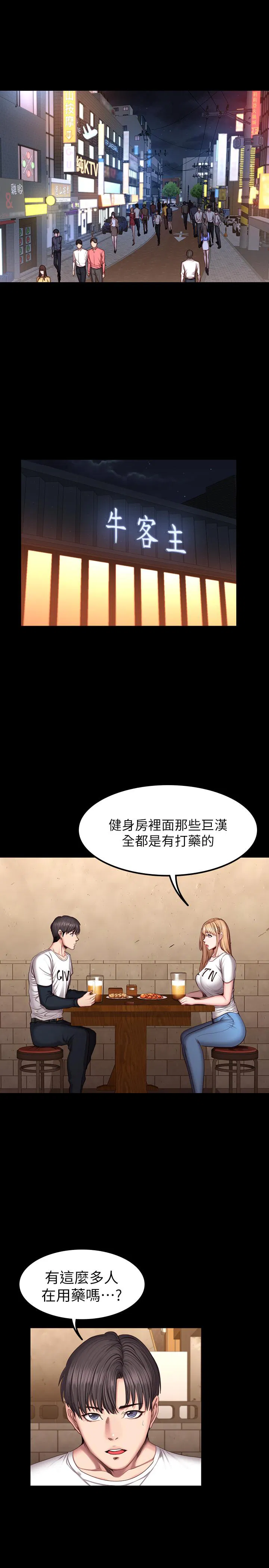 第39話