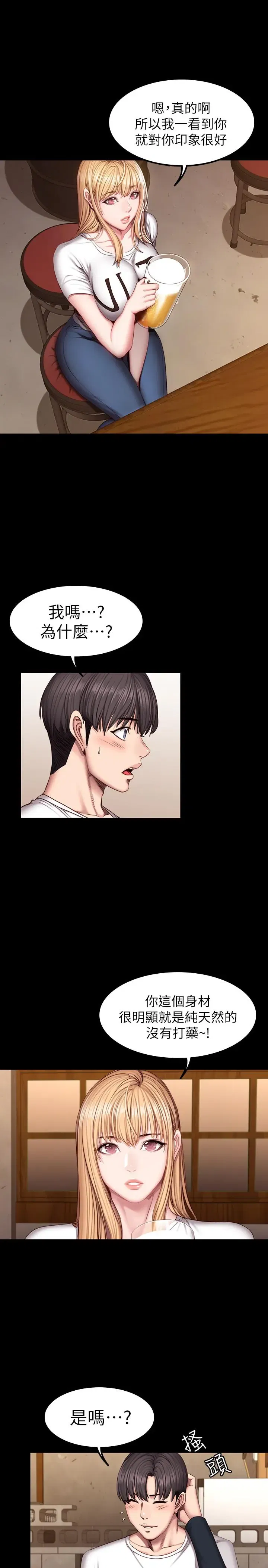 第39話