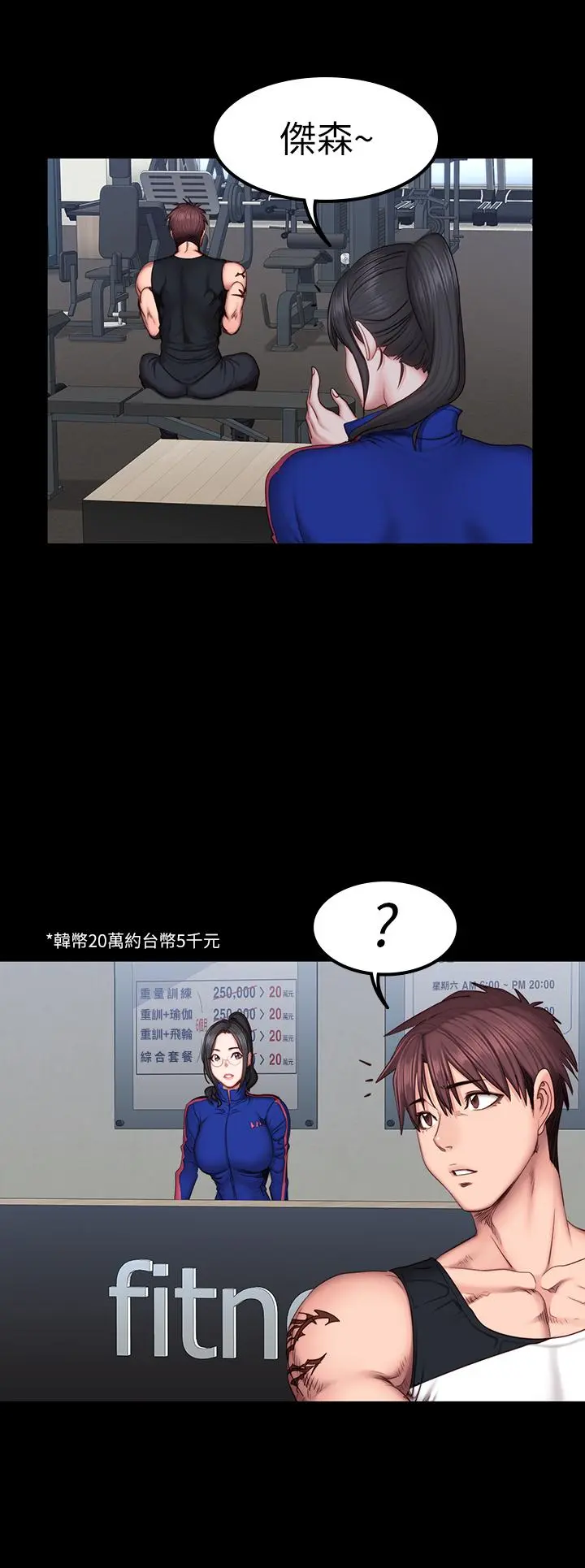 第41話