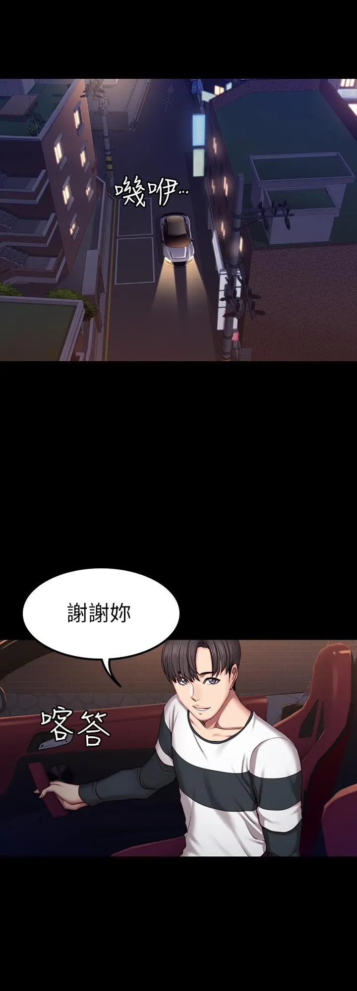 第44話