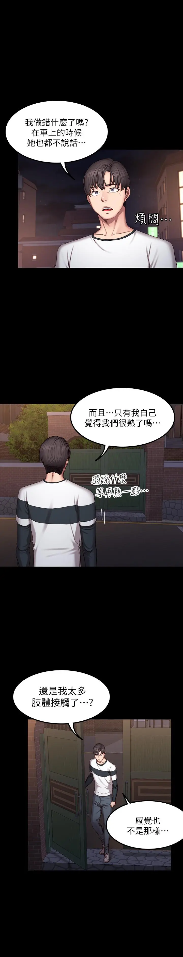 第44話