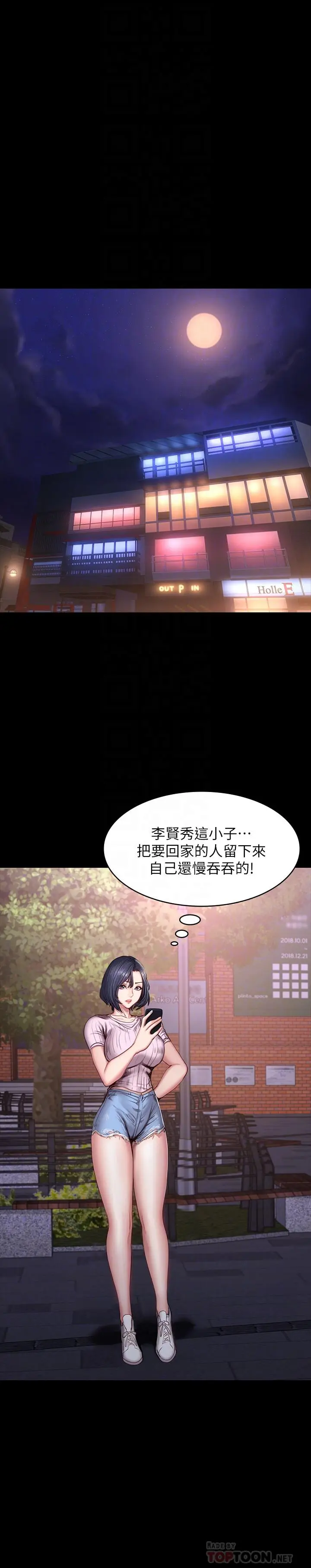 第46話