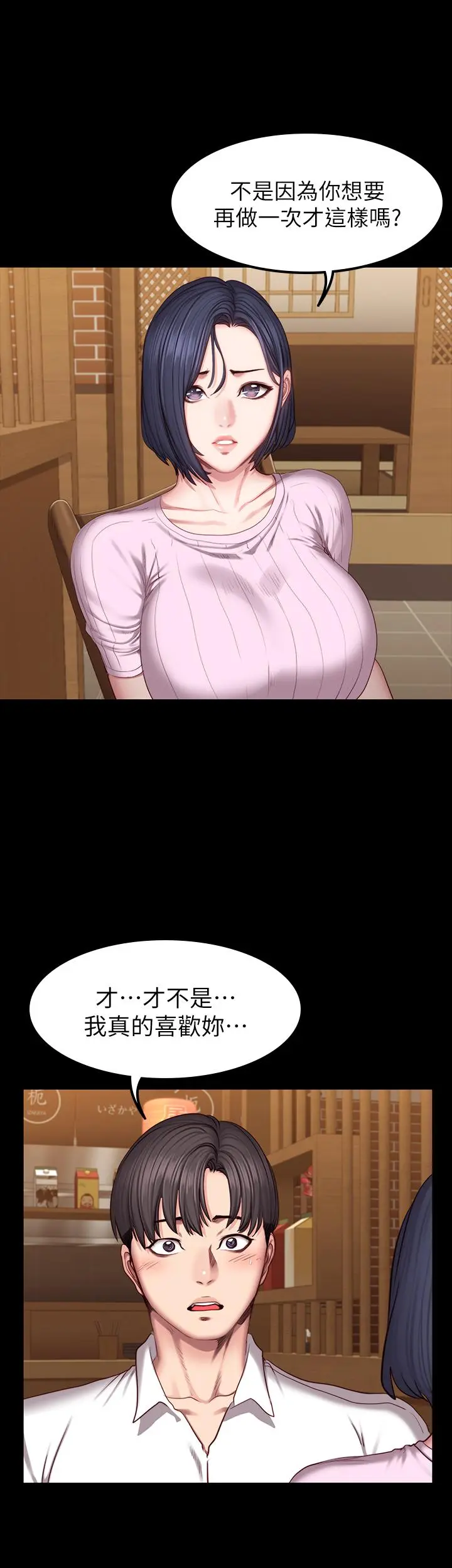 第48話