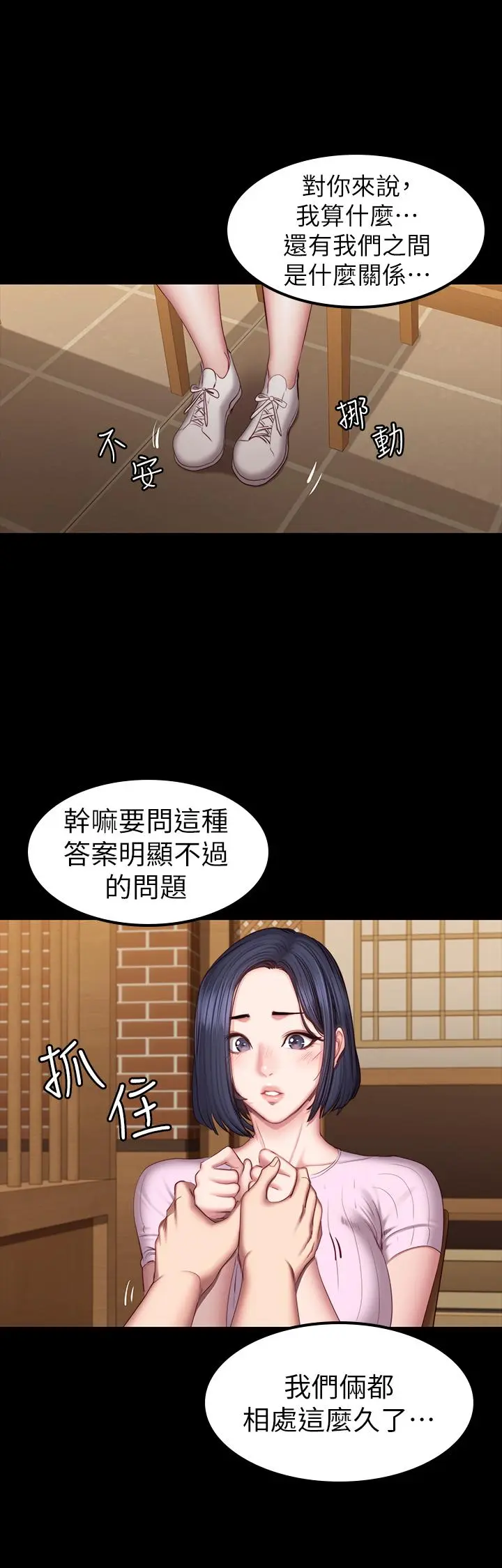 第48話