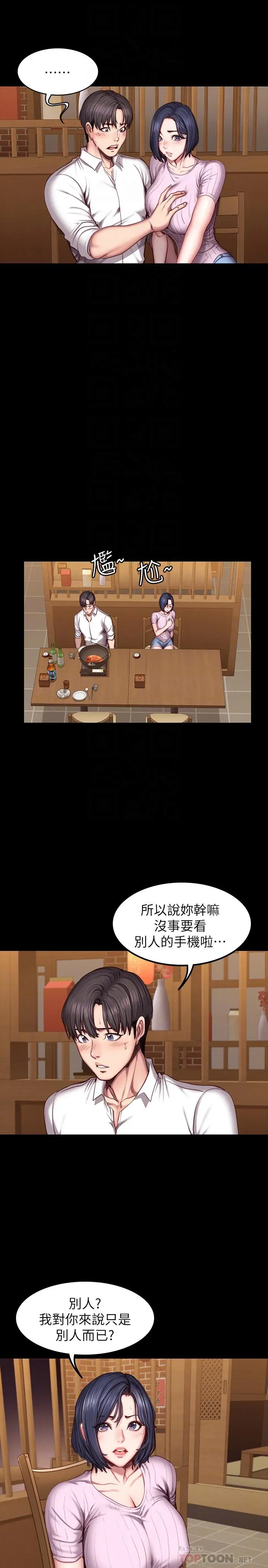 第48話