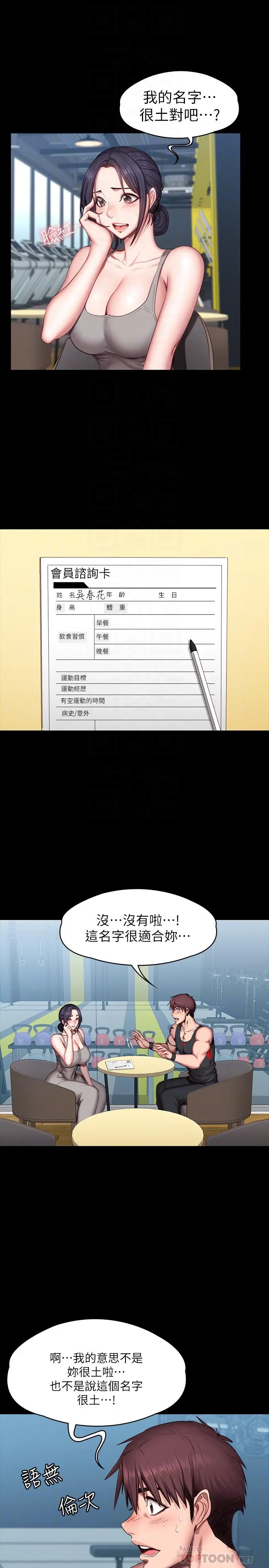 第51話