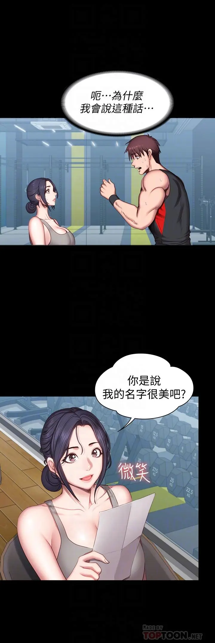 第51話