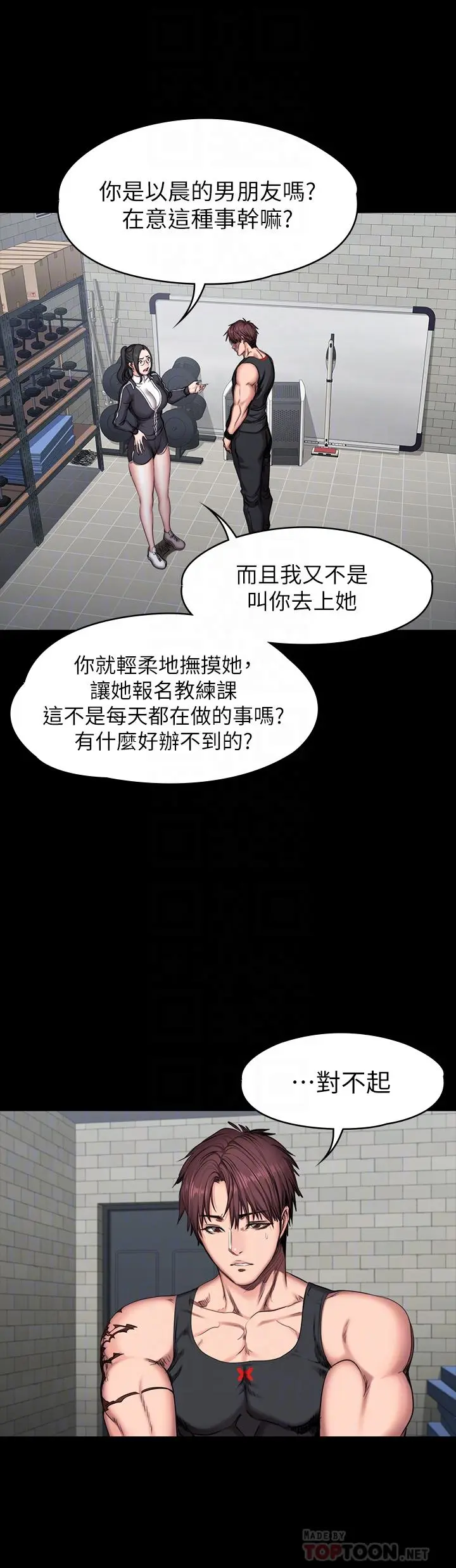 第52話