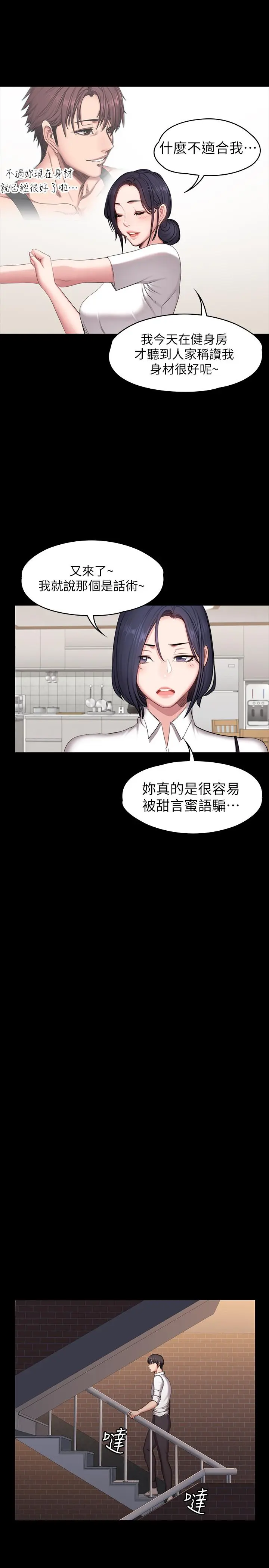 第53話
