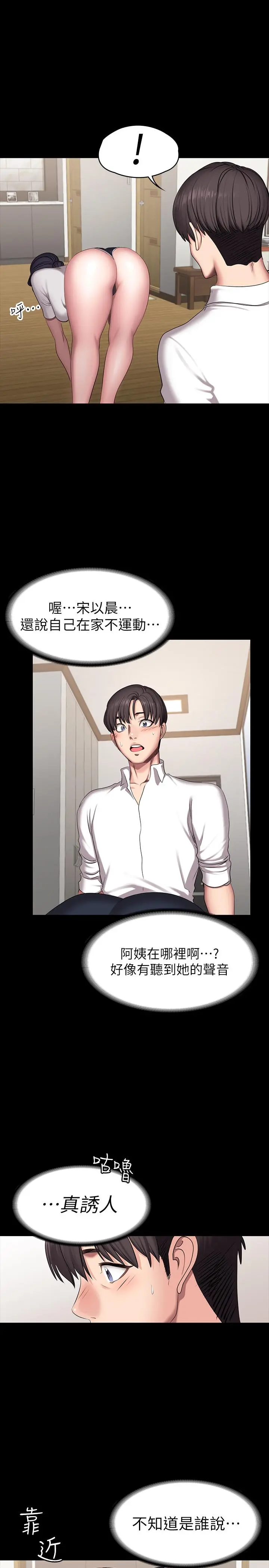 第53話