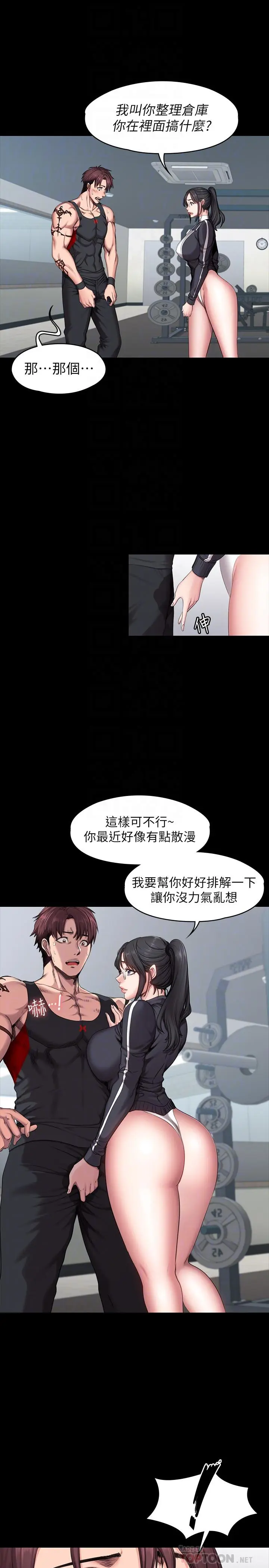 第53話