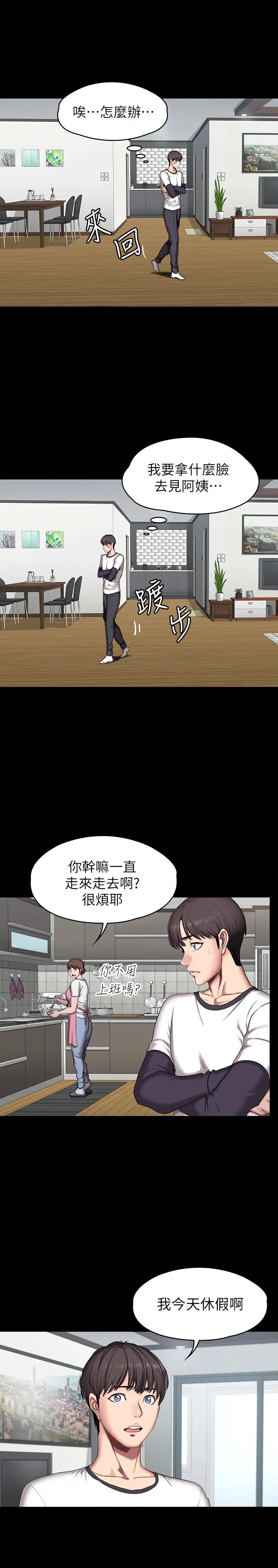 第54話