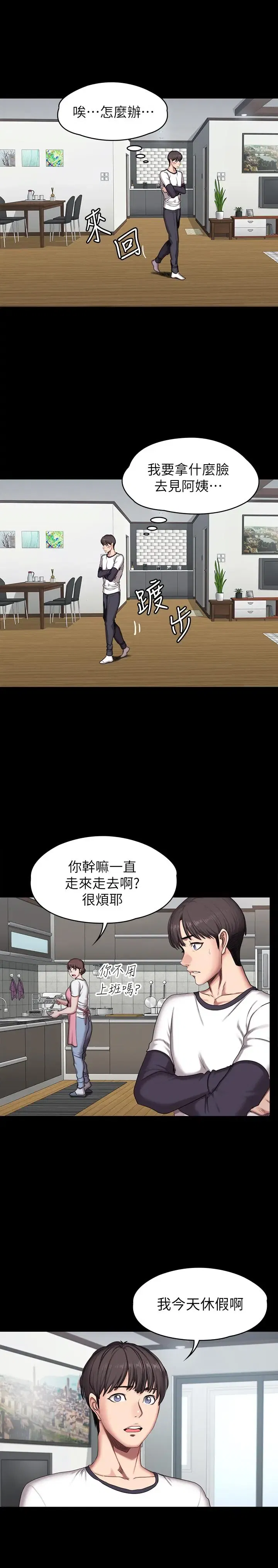 第54話