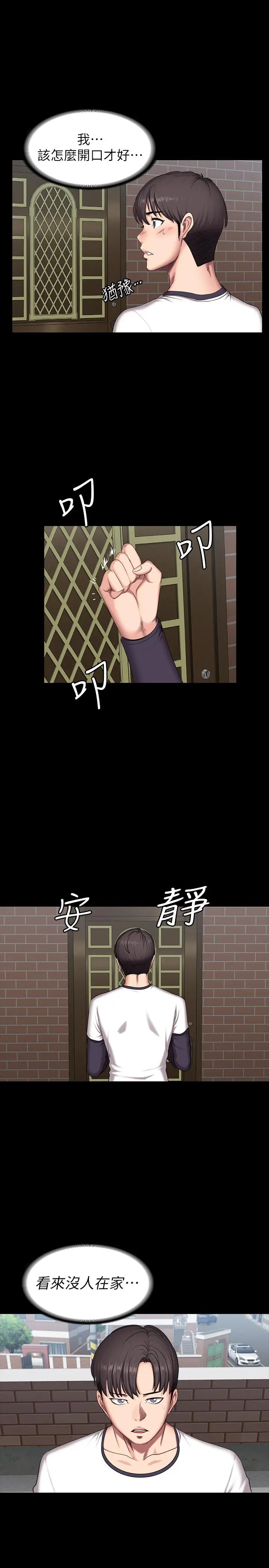 第54話