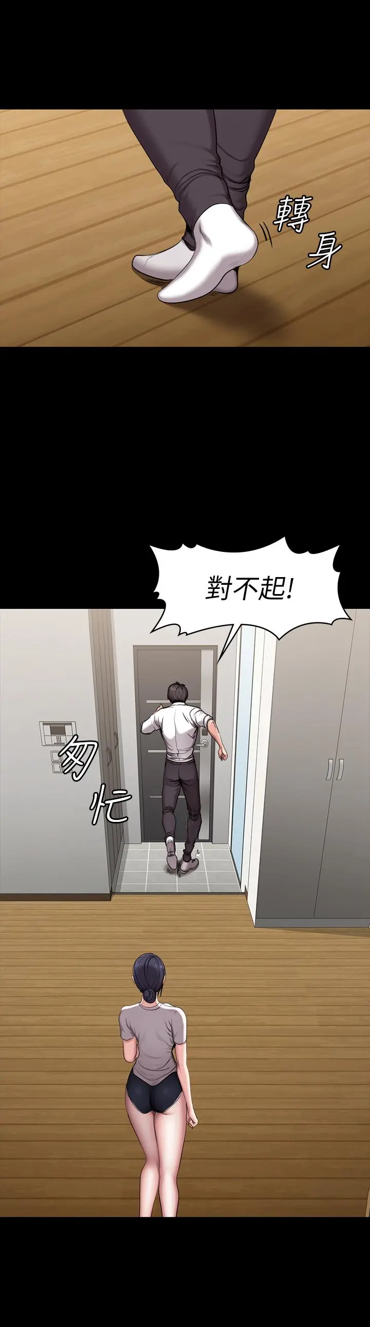 第54話