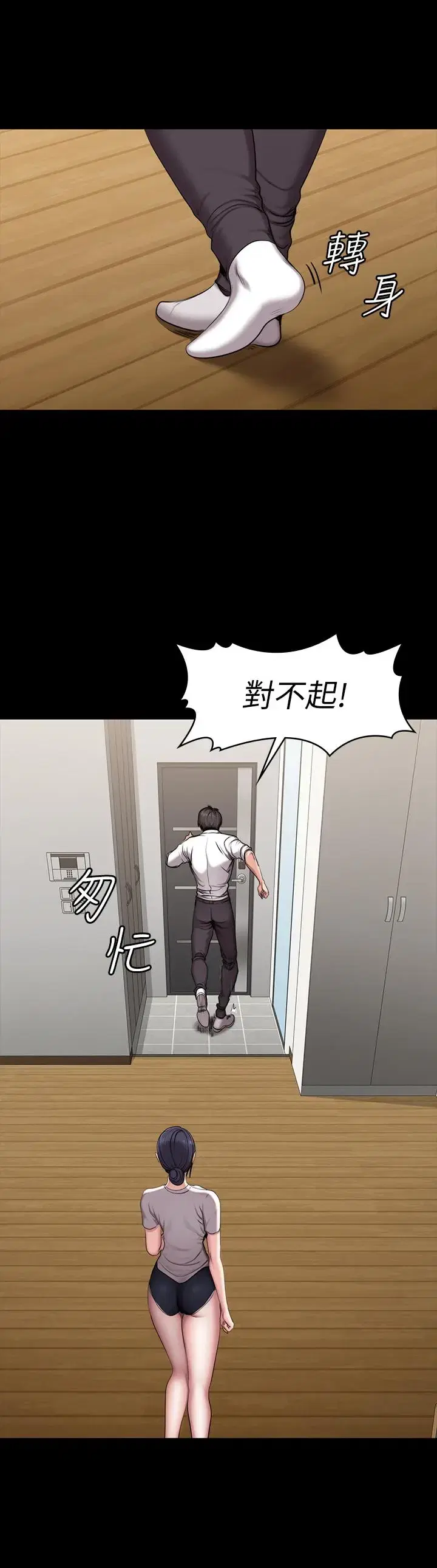 第54話