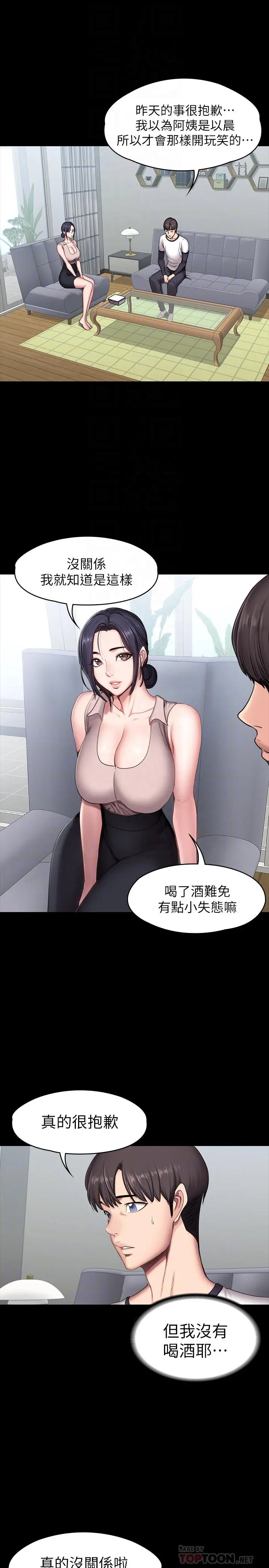 第55話