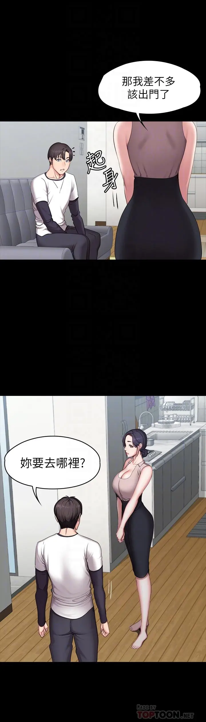 第55話
