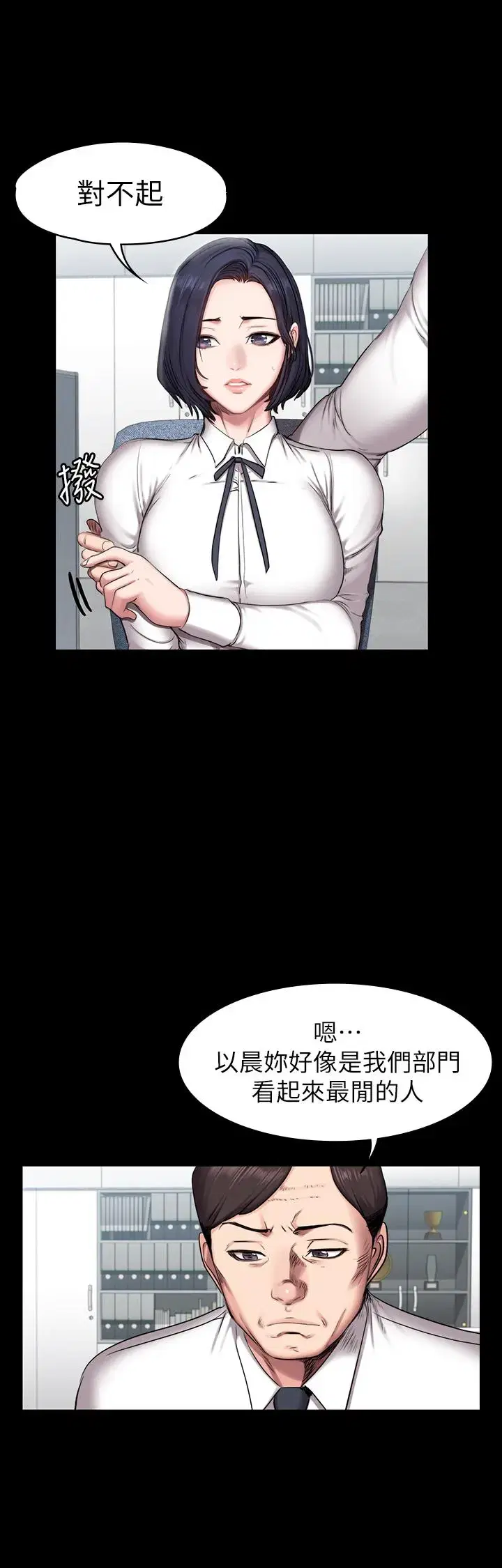 第55話