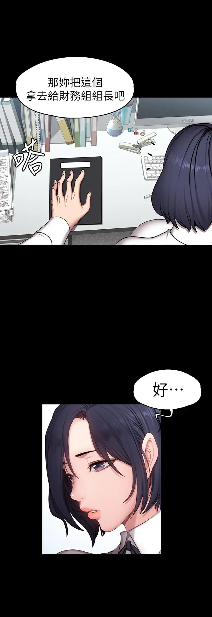 第55話