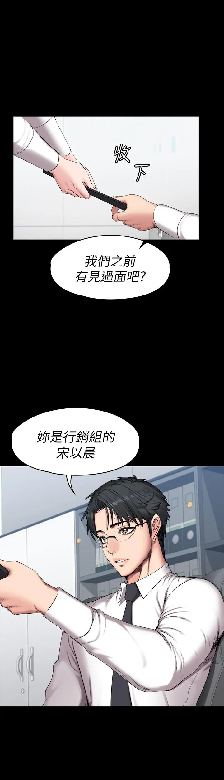 第55話