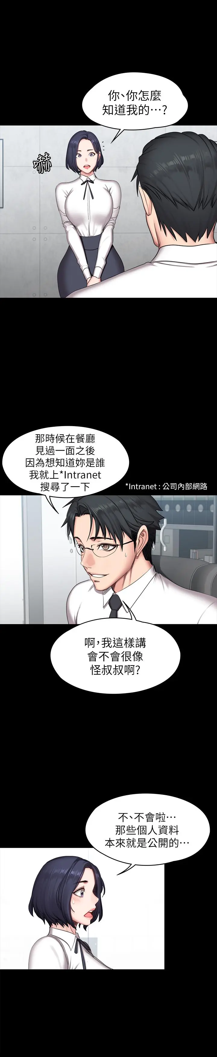 第55話