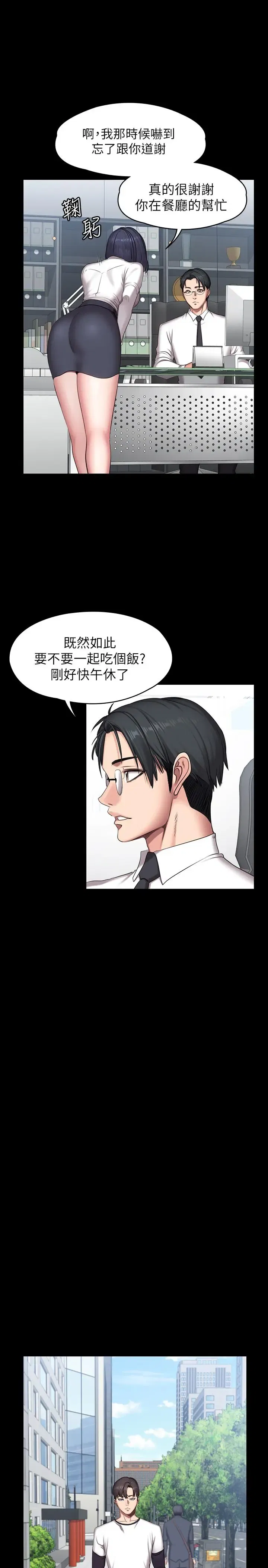 第55話