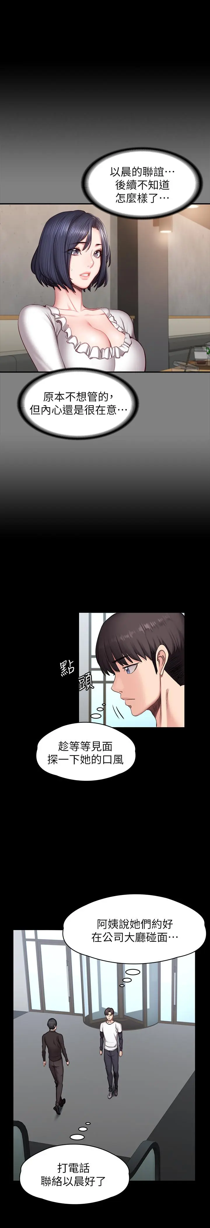 第55話