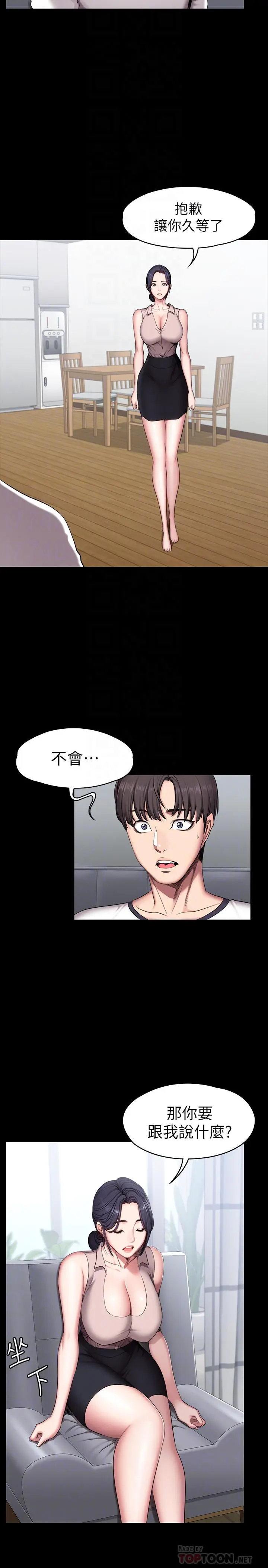 第55話