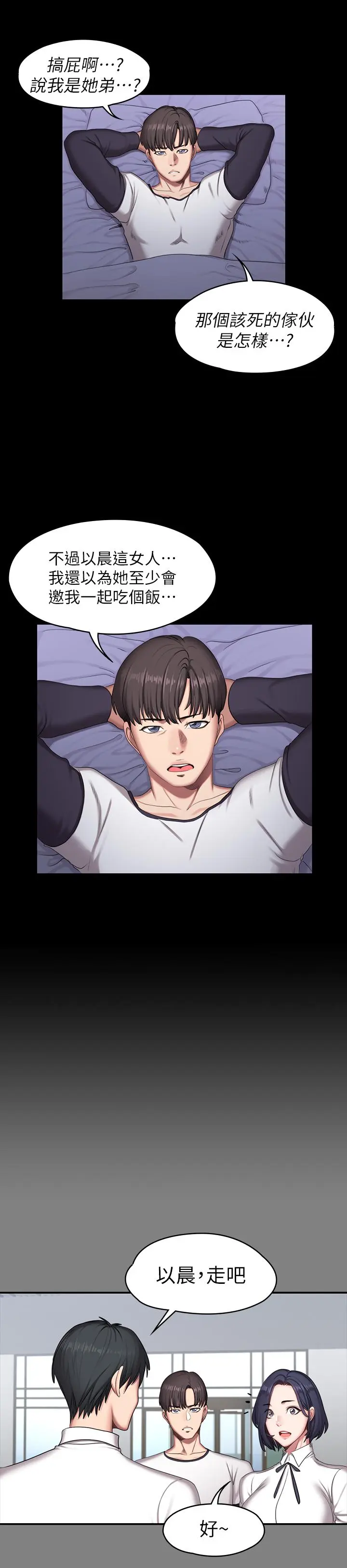 第56話
