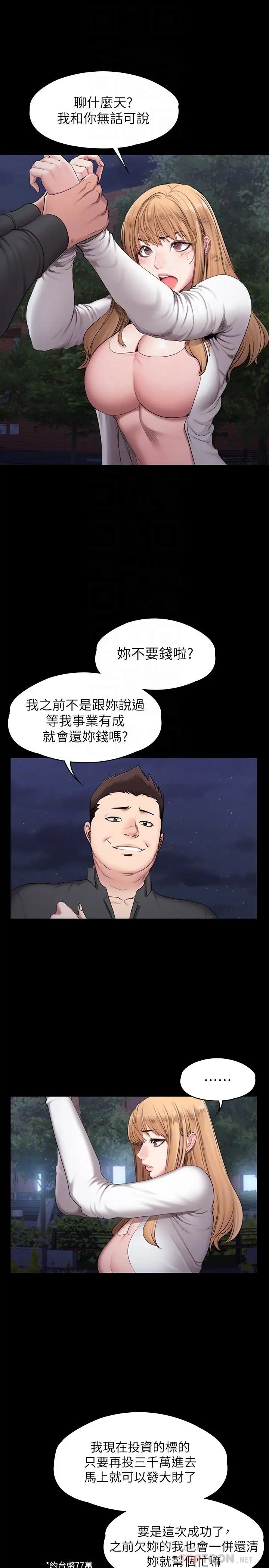 第57話