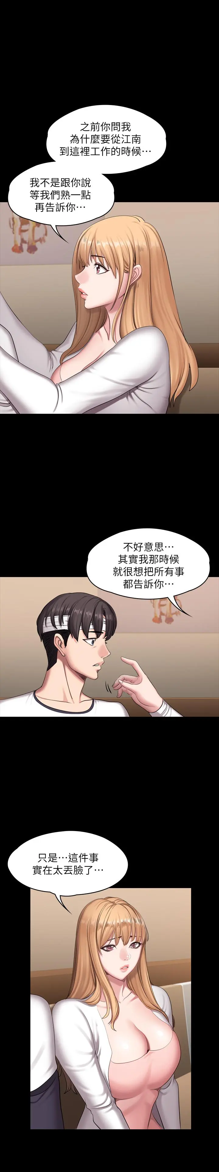 第58話