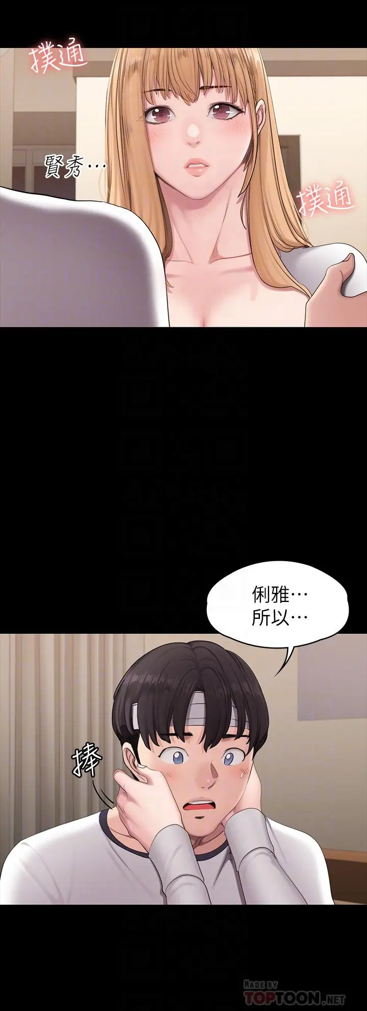 第59話