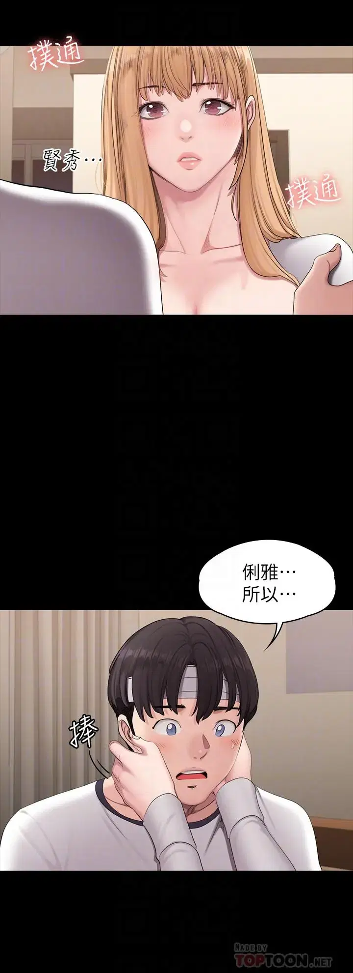 第59話